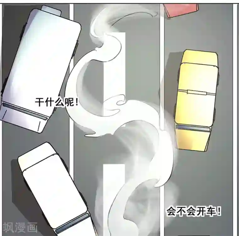 微甜时速第13话