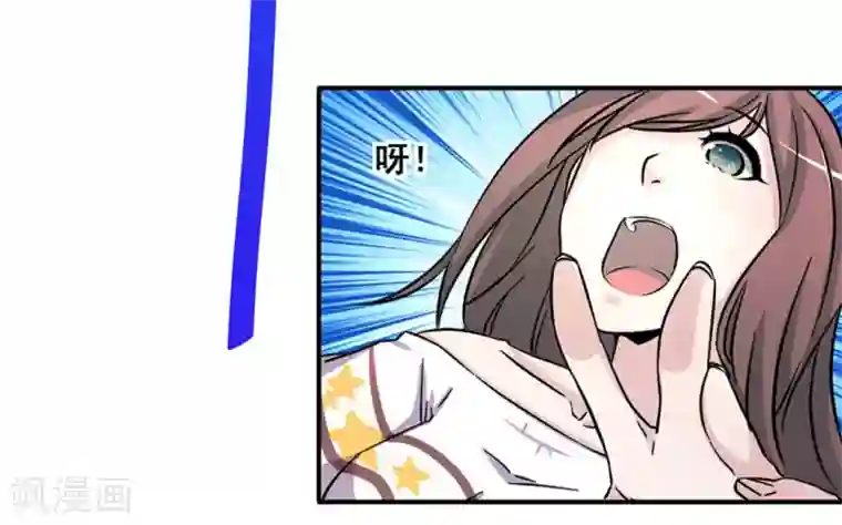 微甜时速第13话