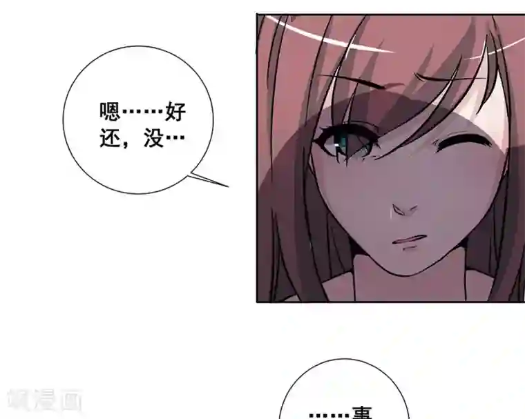 微甜时速第13话