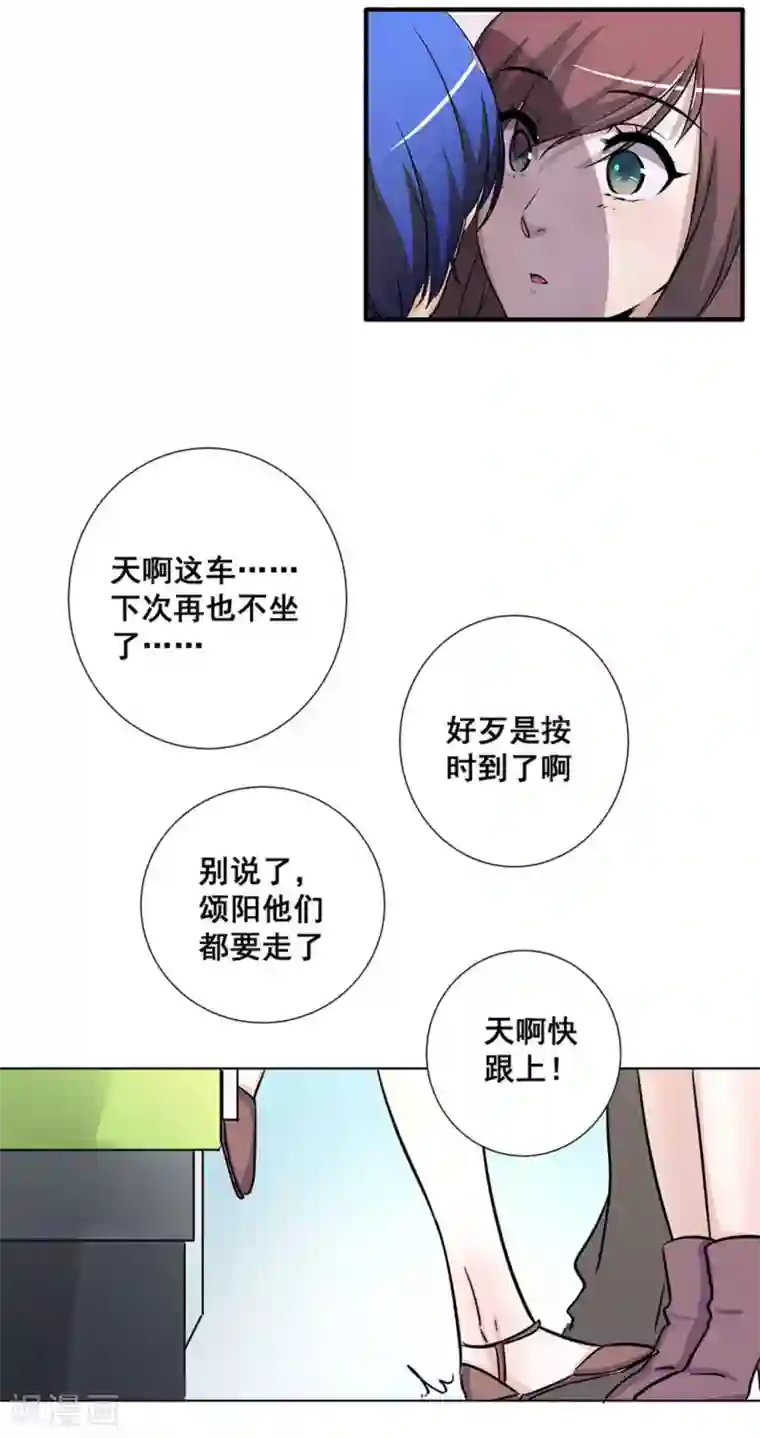 微甜时速第13话