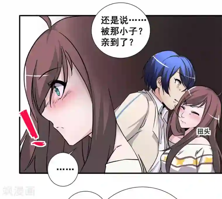 微甜时速第13话