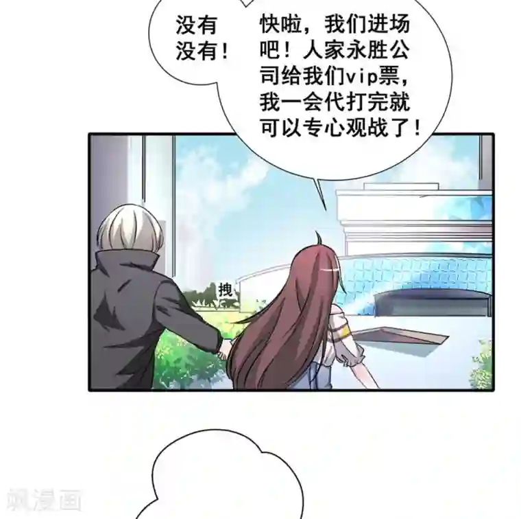 微甜时速第13话