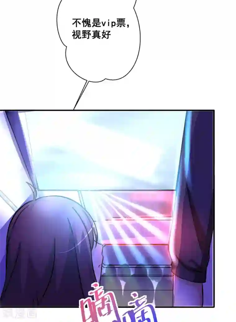 微甜时速第13话