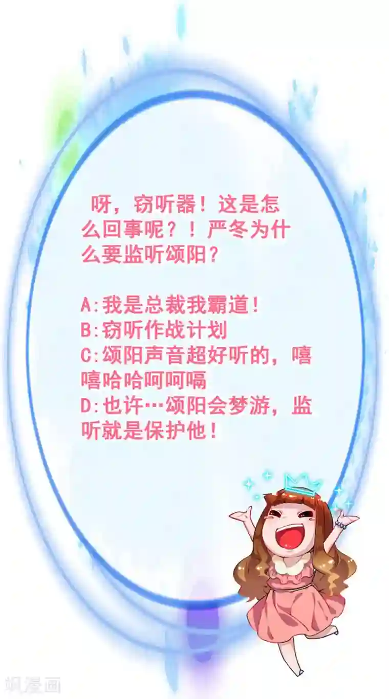 微甜时速第13话