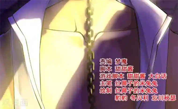 微甜时速第14话