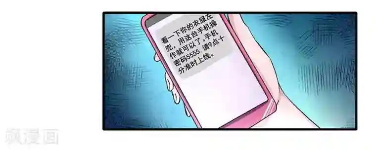 微甜时速第14话