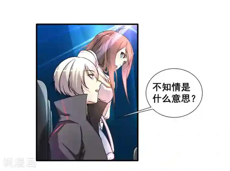 微甜时速第14话