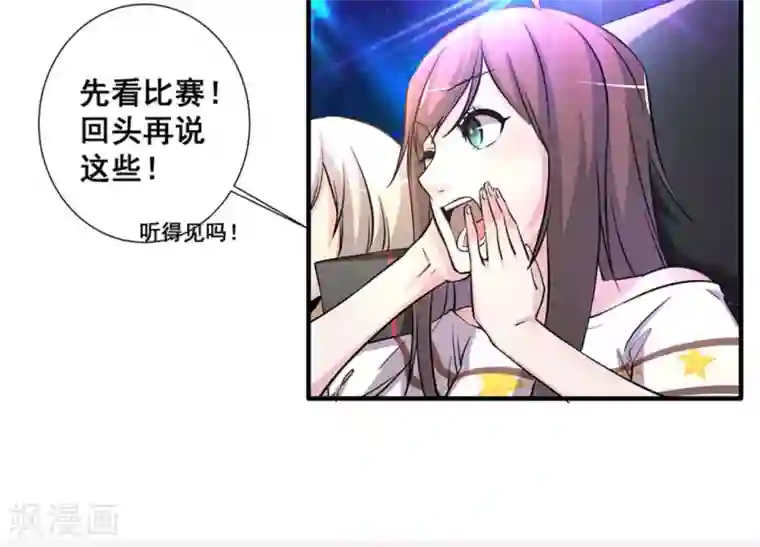 微甜时速第14话