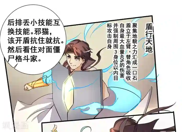 微甜时速第14话