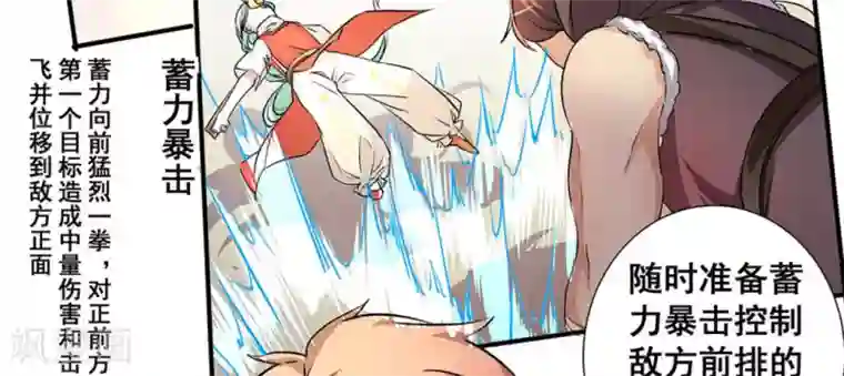 微甜时速第14话