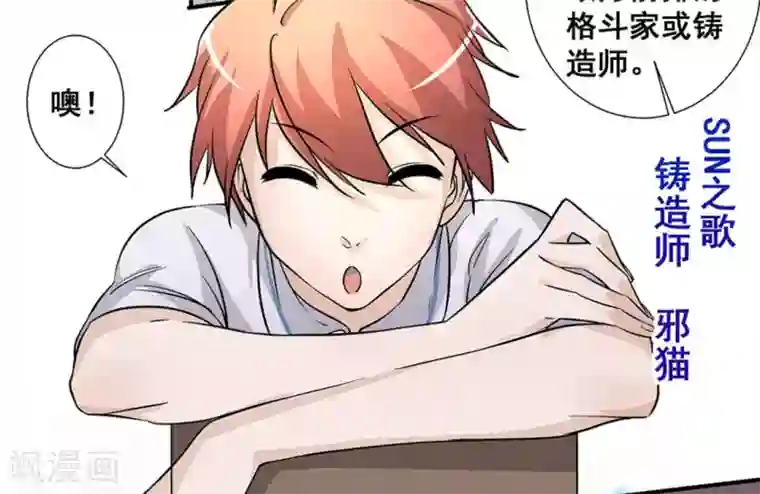 微甜时速第14话