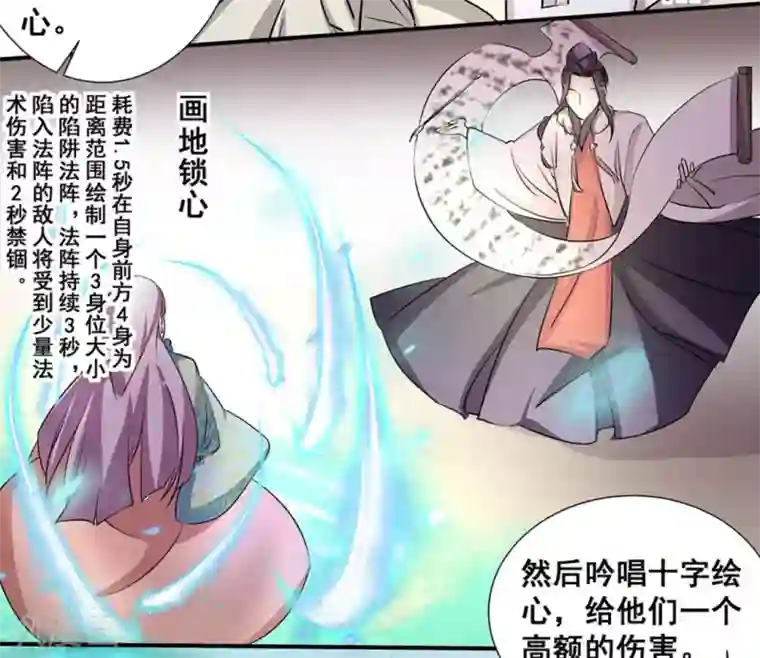 微甜时速第14话