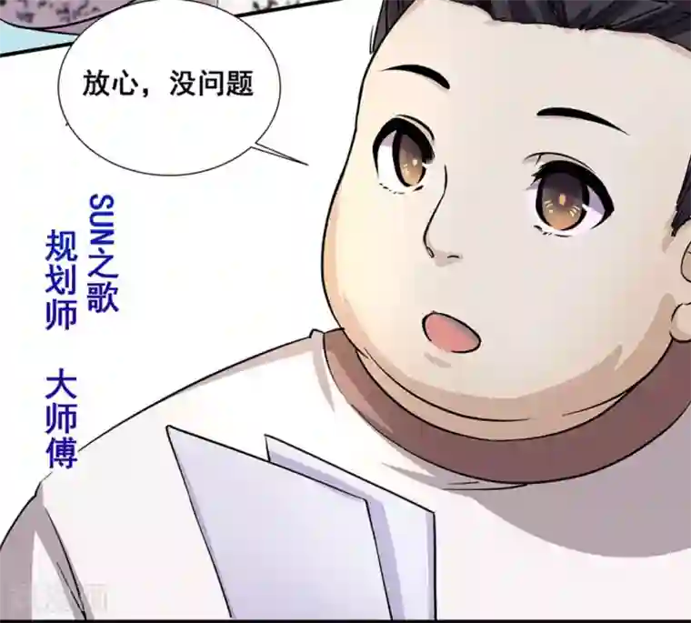 微甜时速第14话