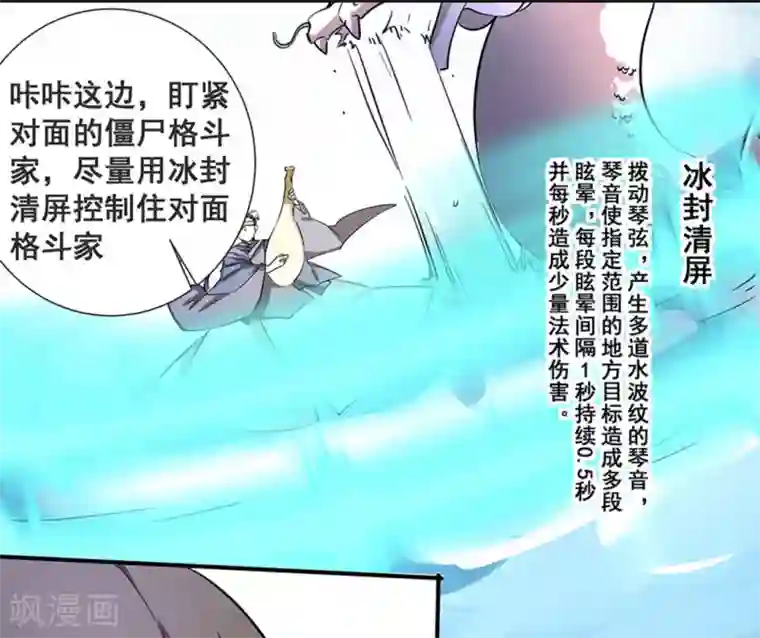 微甜时速第14话