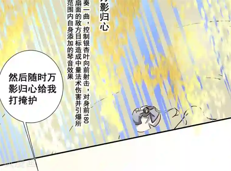 微甜时速第14话