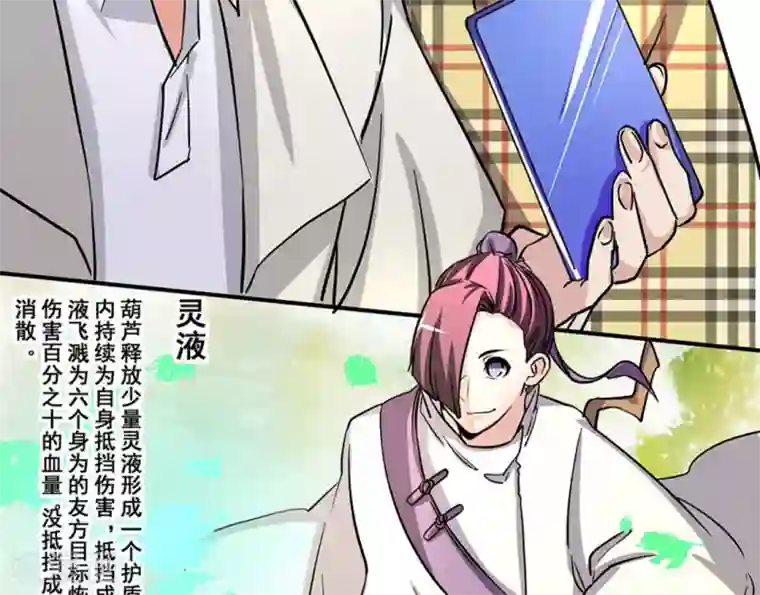 微甜时速第14话