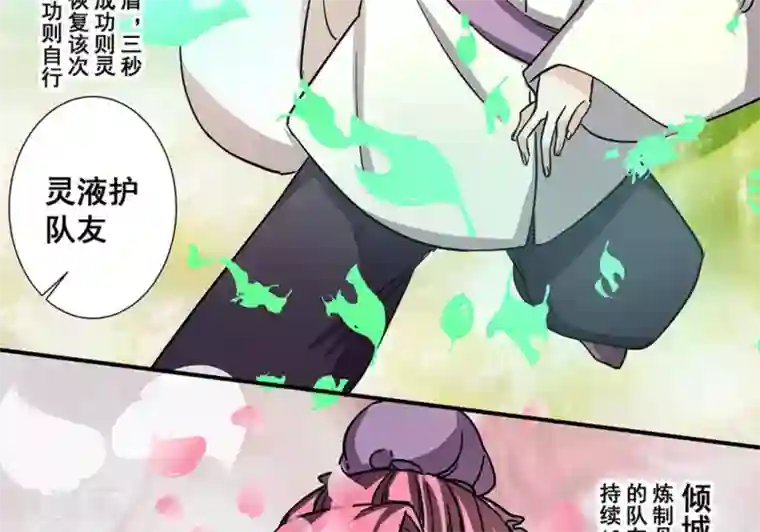 微甜时速第14话