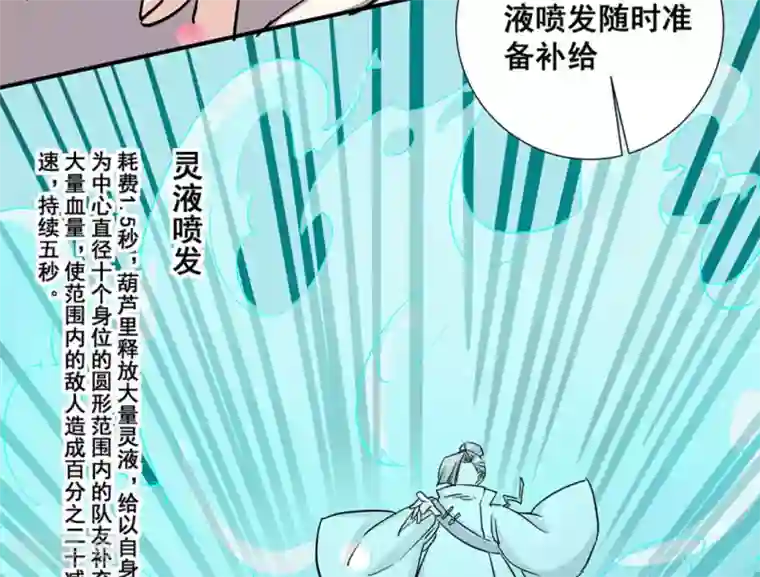 微甜时速第14话