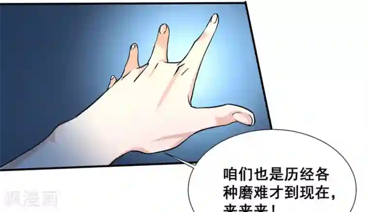 微甜时速第14话