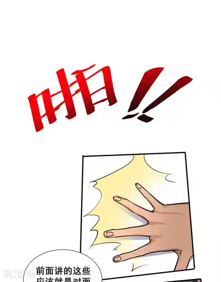 微甜时速第14话