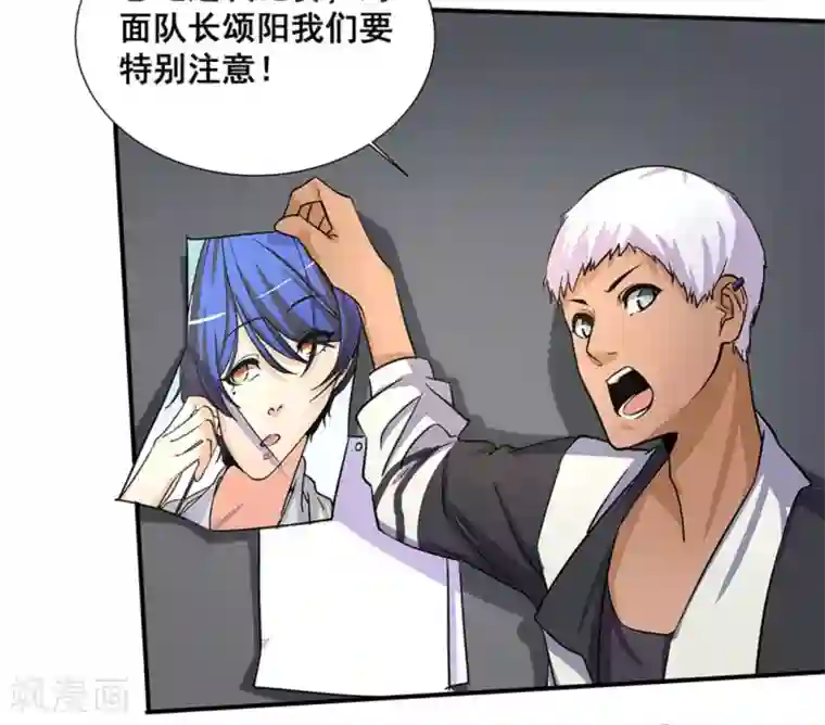 微甜时速第14话