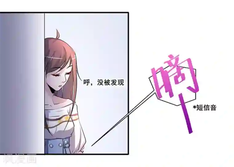 微甜时速第14话