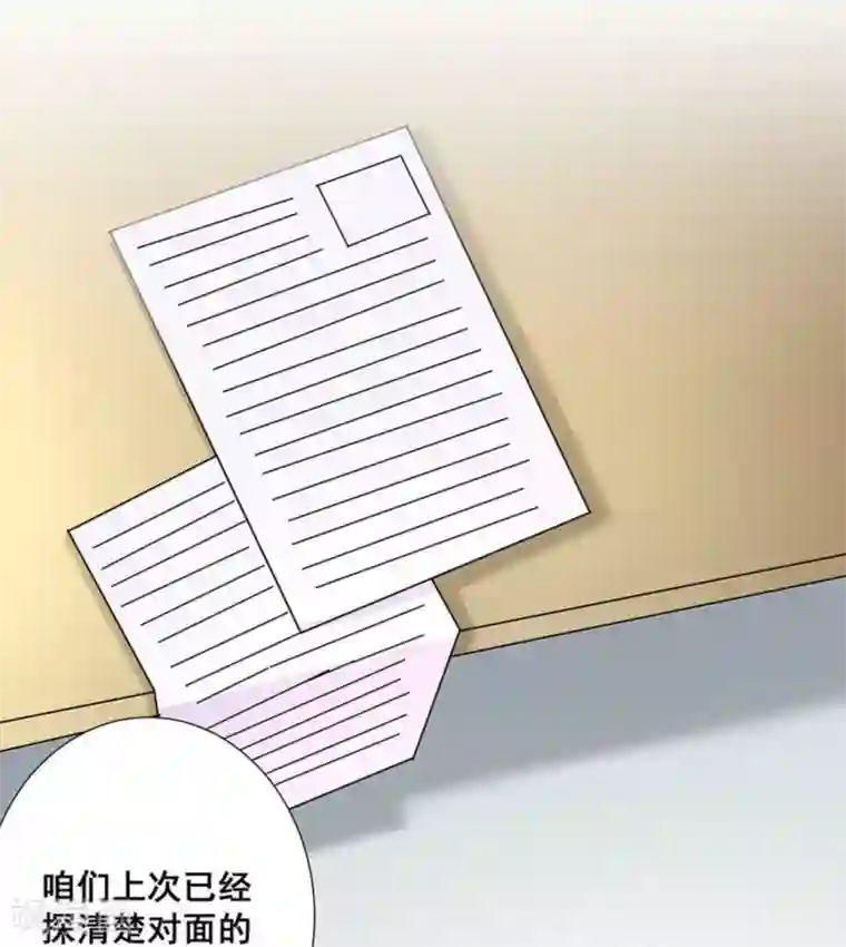 微甜时速第15话