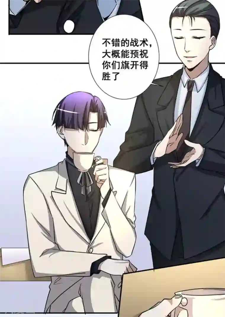 微甜时速第15话