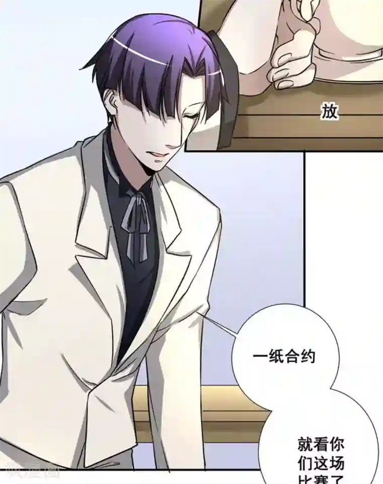 微甜时速第15话