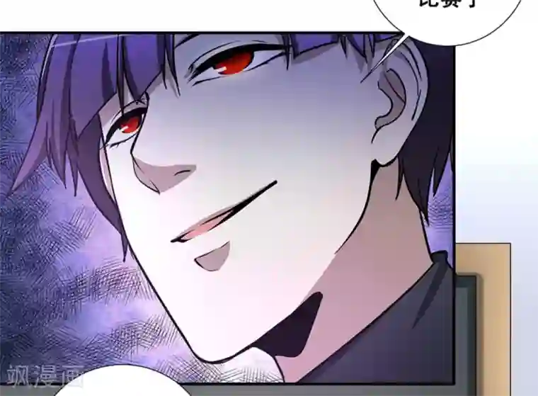 微甜时速第15话