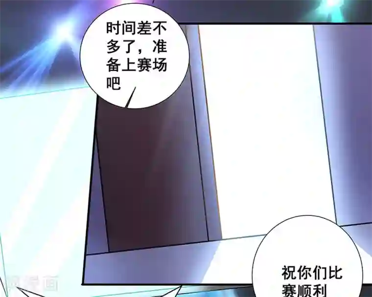 微甜时速第15话