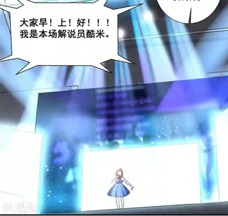 微甜时速第15话