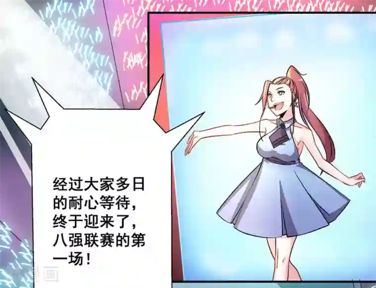 微甜时速第15话