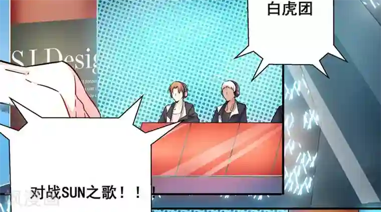 微甜时速第15话