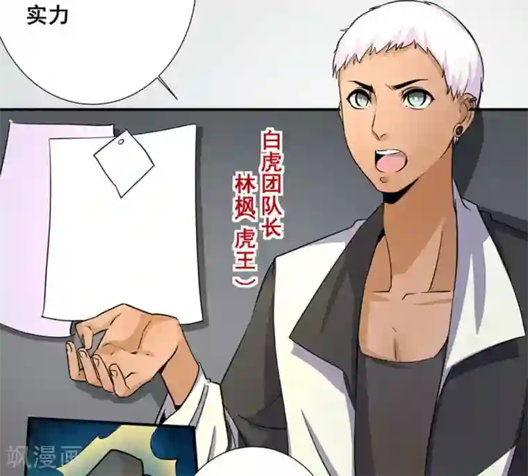 微甜时速第15话