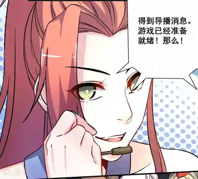 微甜时速第15话