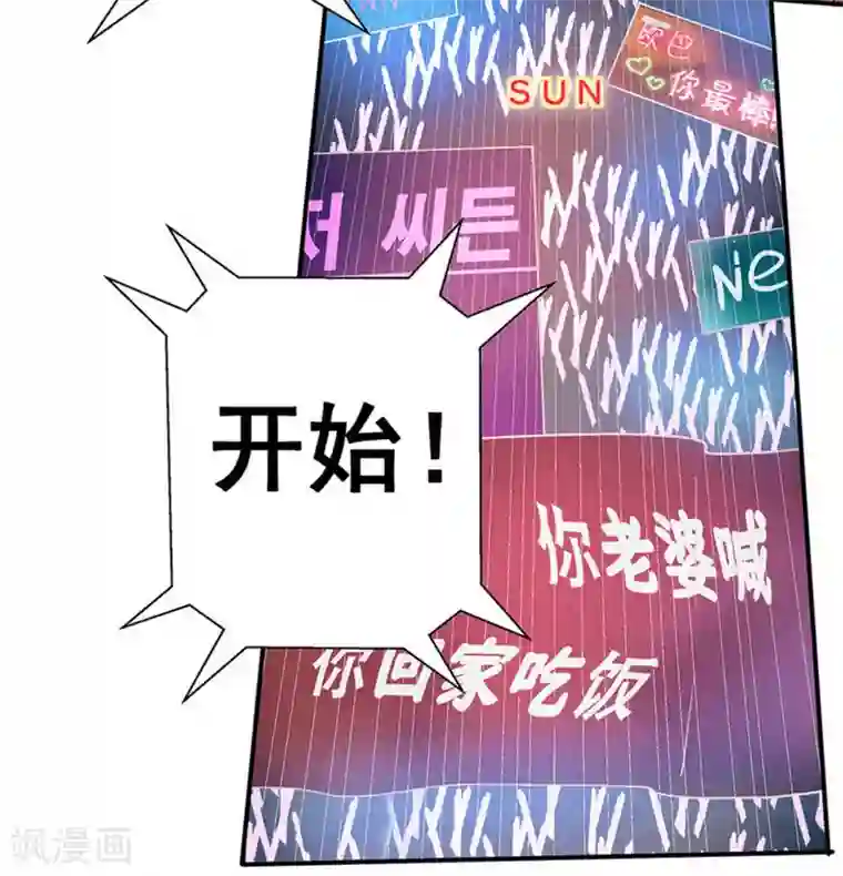 微甜时速第15话