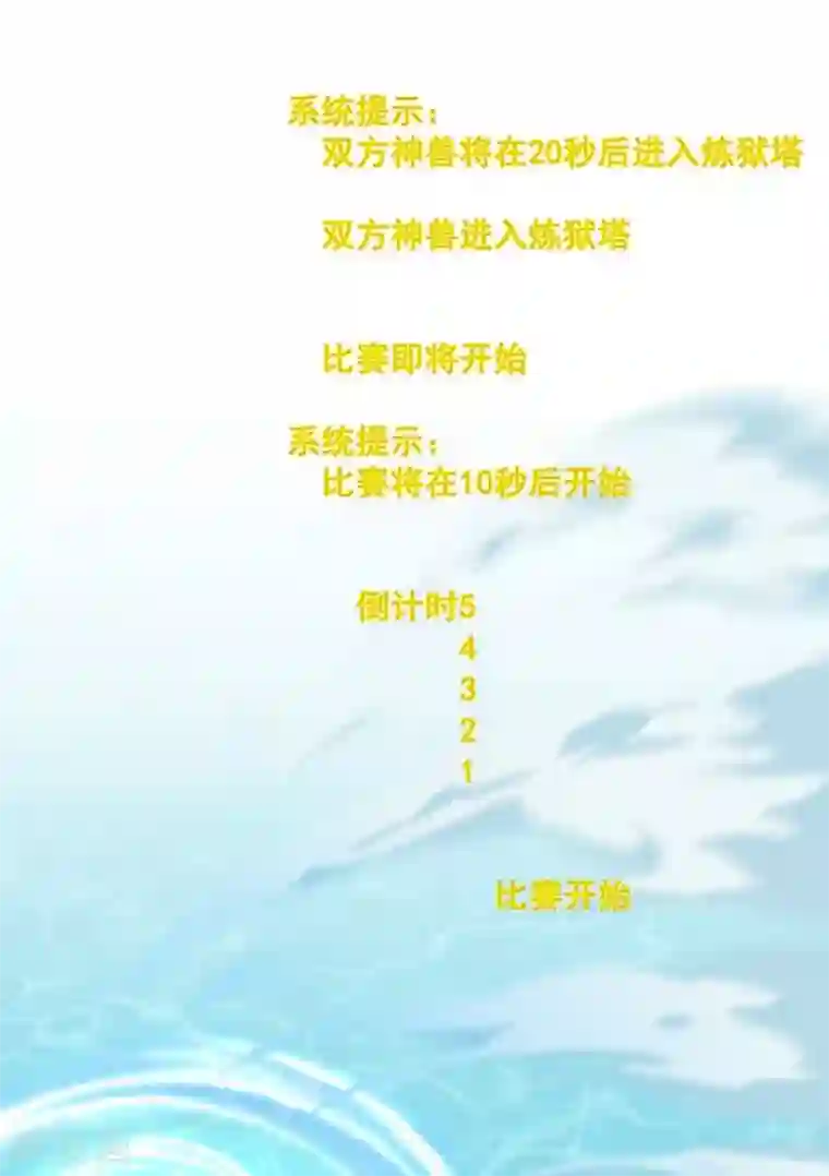 微甜时速第15话