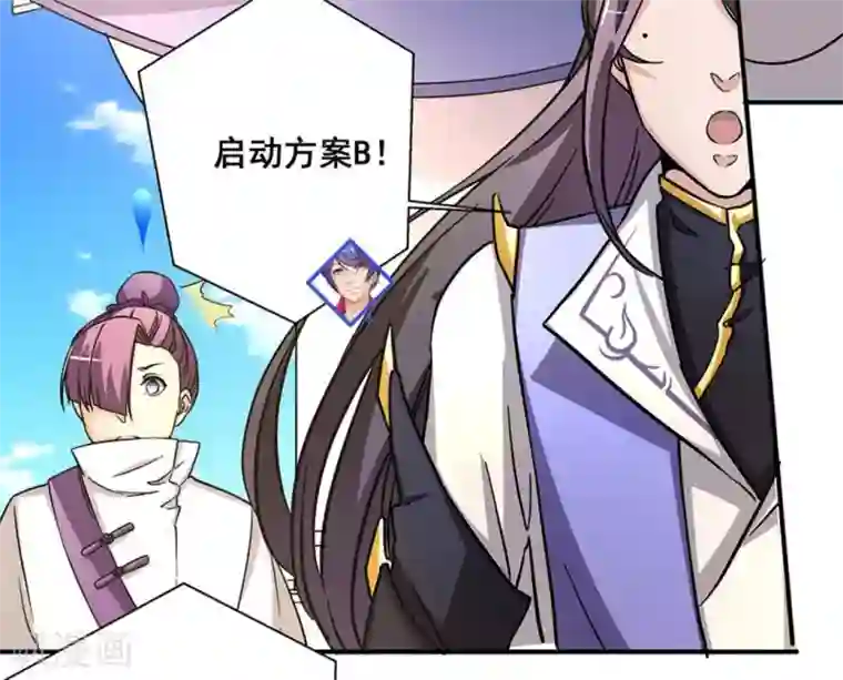 微甜时速第15话