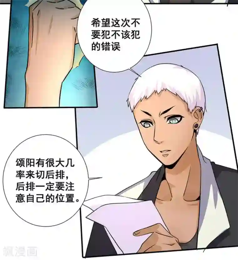 微甜时速第15话