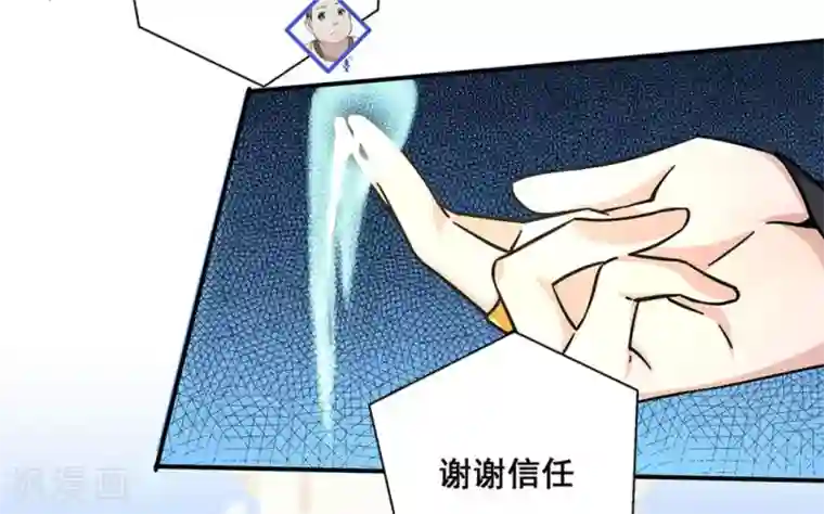 微甜时速第15话