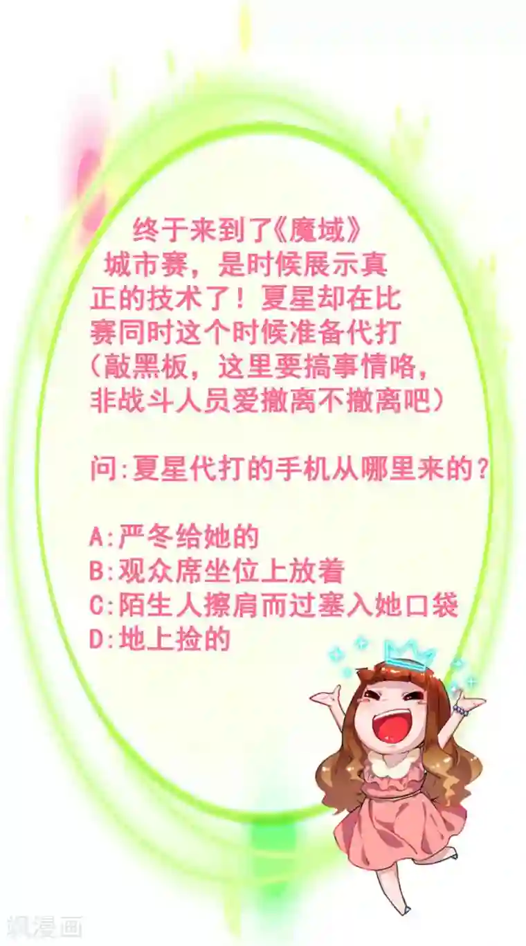 微甜时速第15话