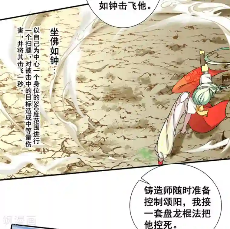 微甜时速第15话