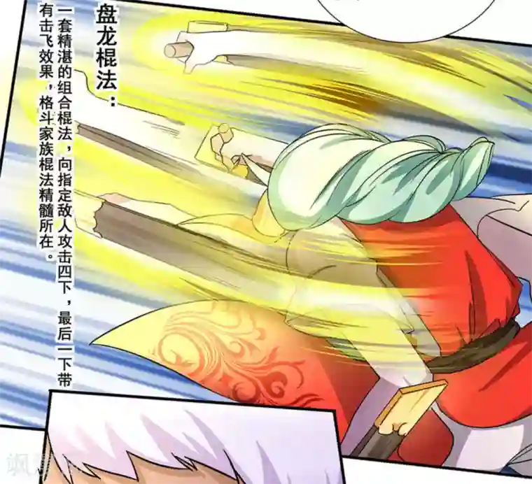 微甜时速第15话