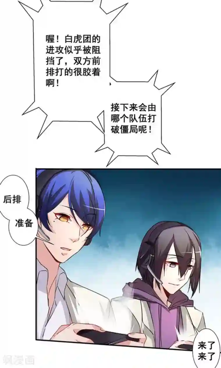 微甜时速第16话