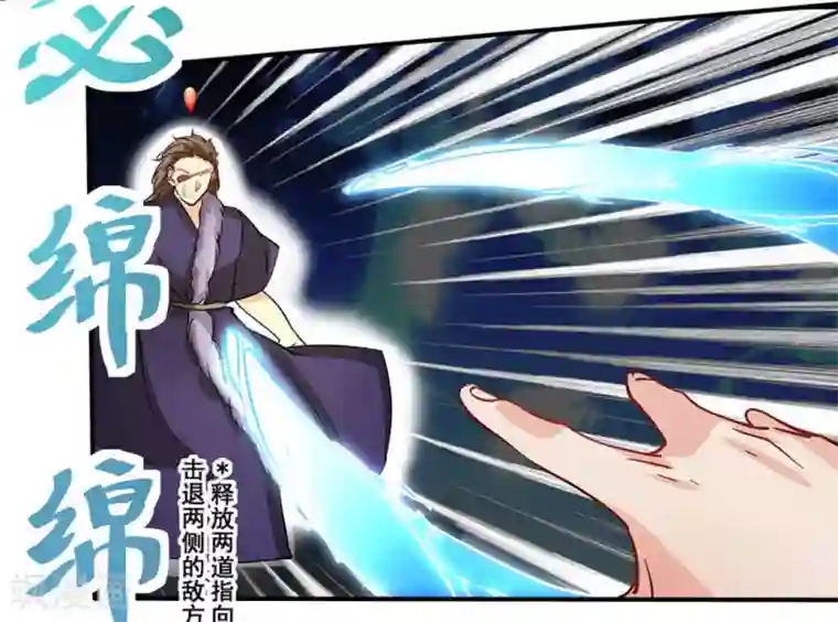 微甜时速第16话