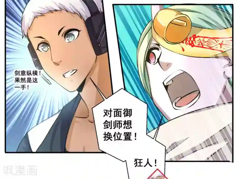 微甜时速第16话