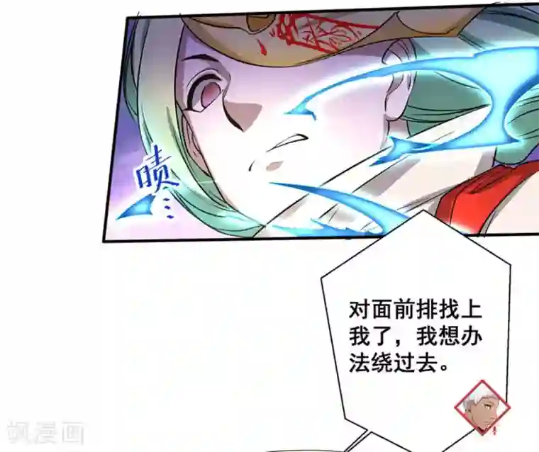 微甜时速第16话