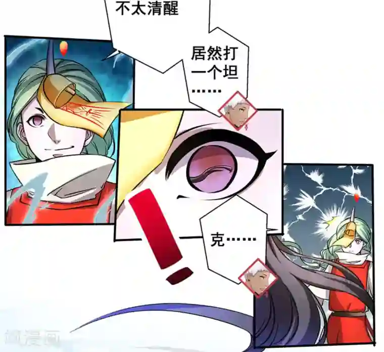 微甜时速第16话