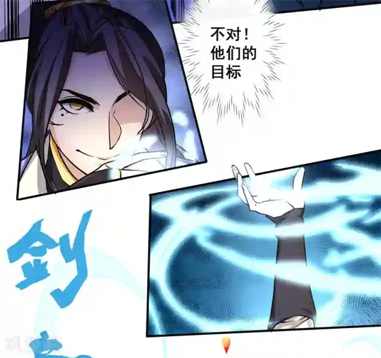 微甜时速第16话